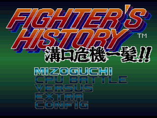 Fighter's History title screen for Super Famicom